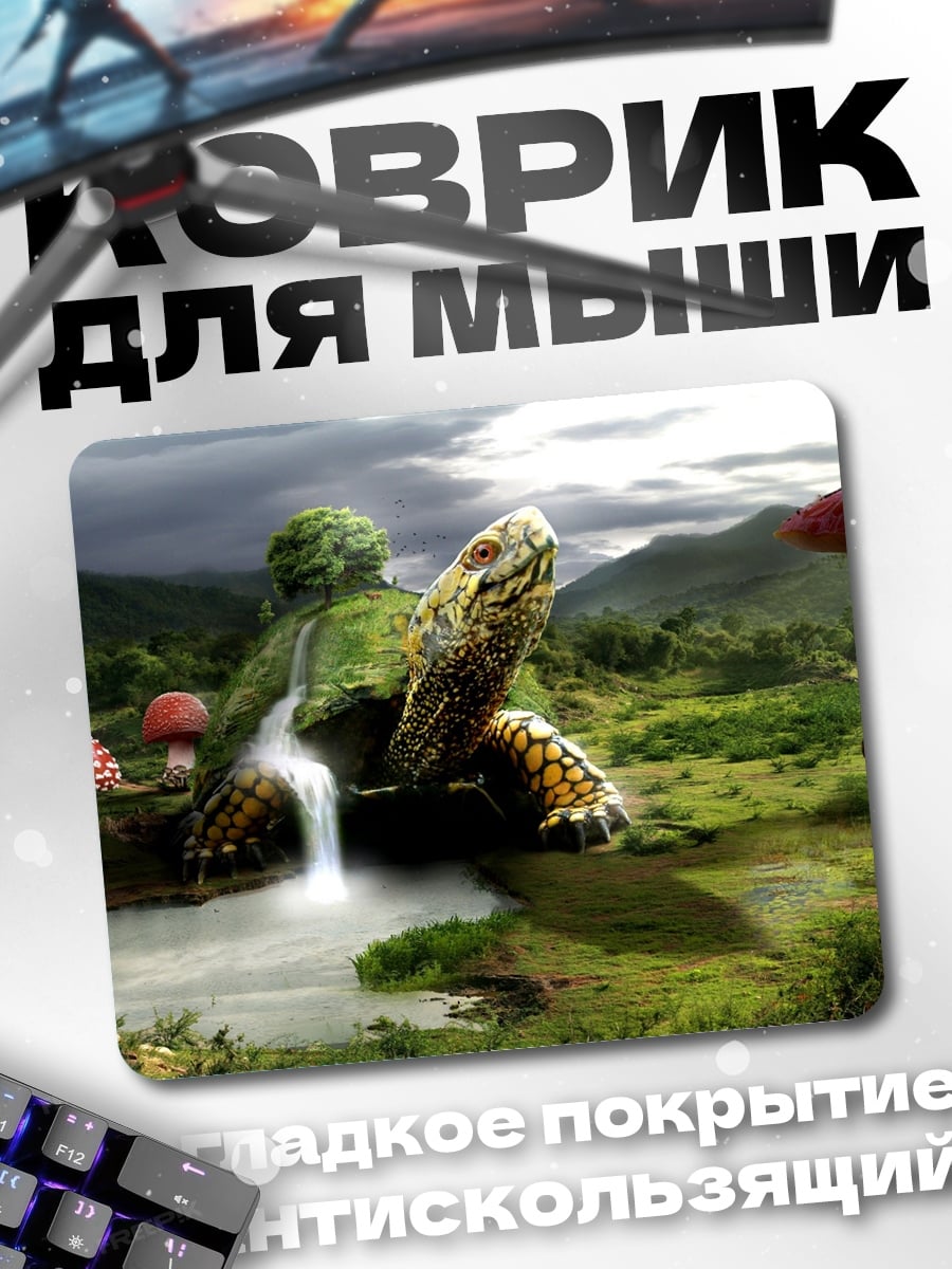 Коврик черепаха грибное царство