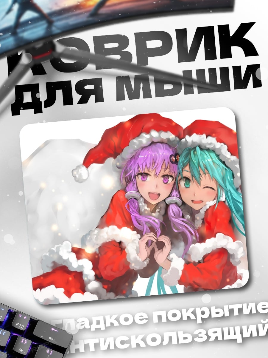 Коврик девушки в костюмах Санты