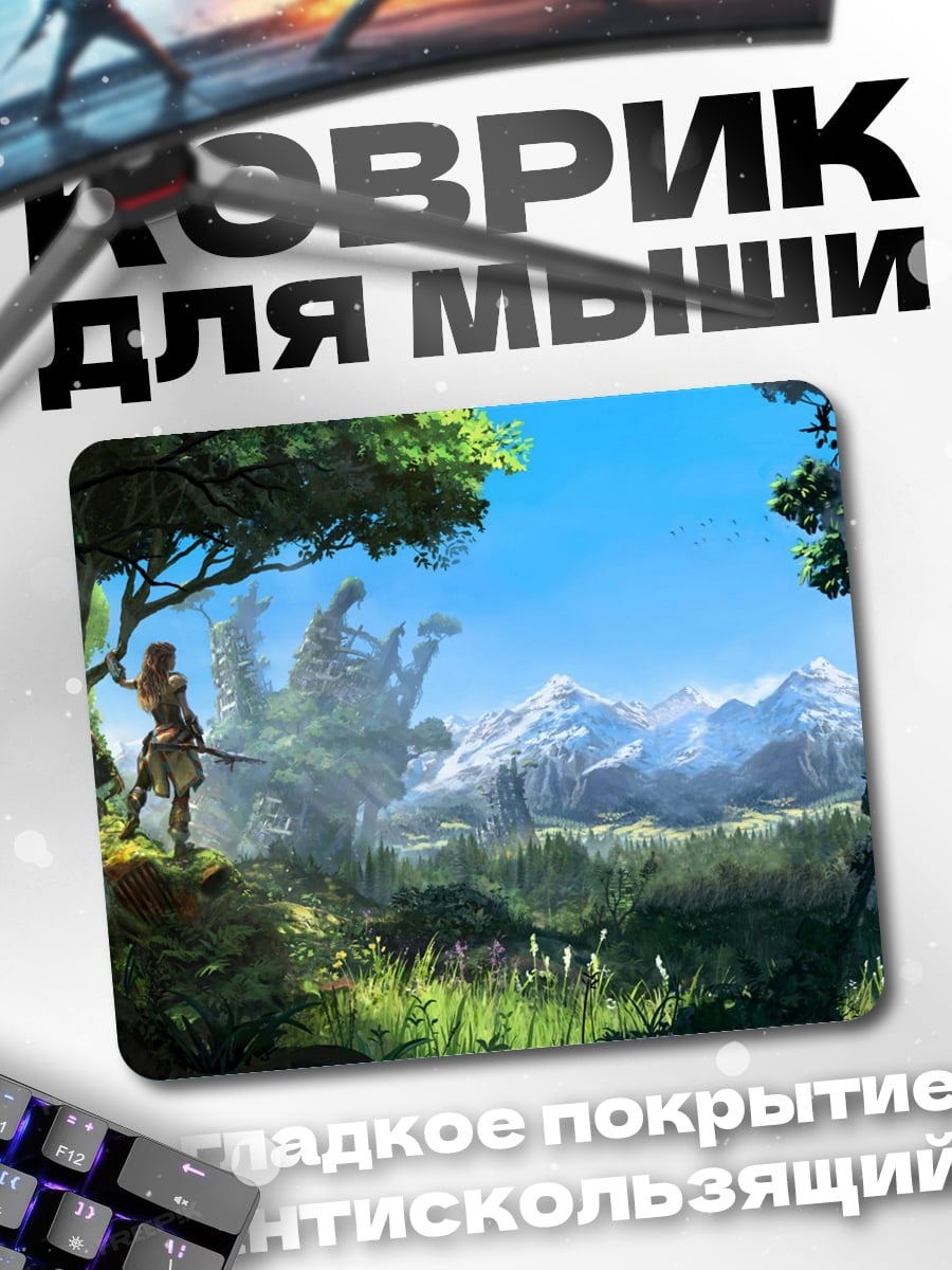 Коврик Девушка в лесу