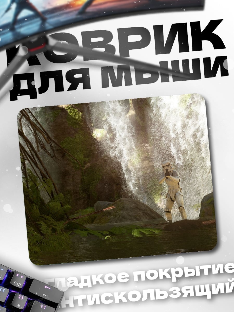 Коврик Девушка у водопада