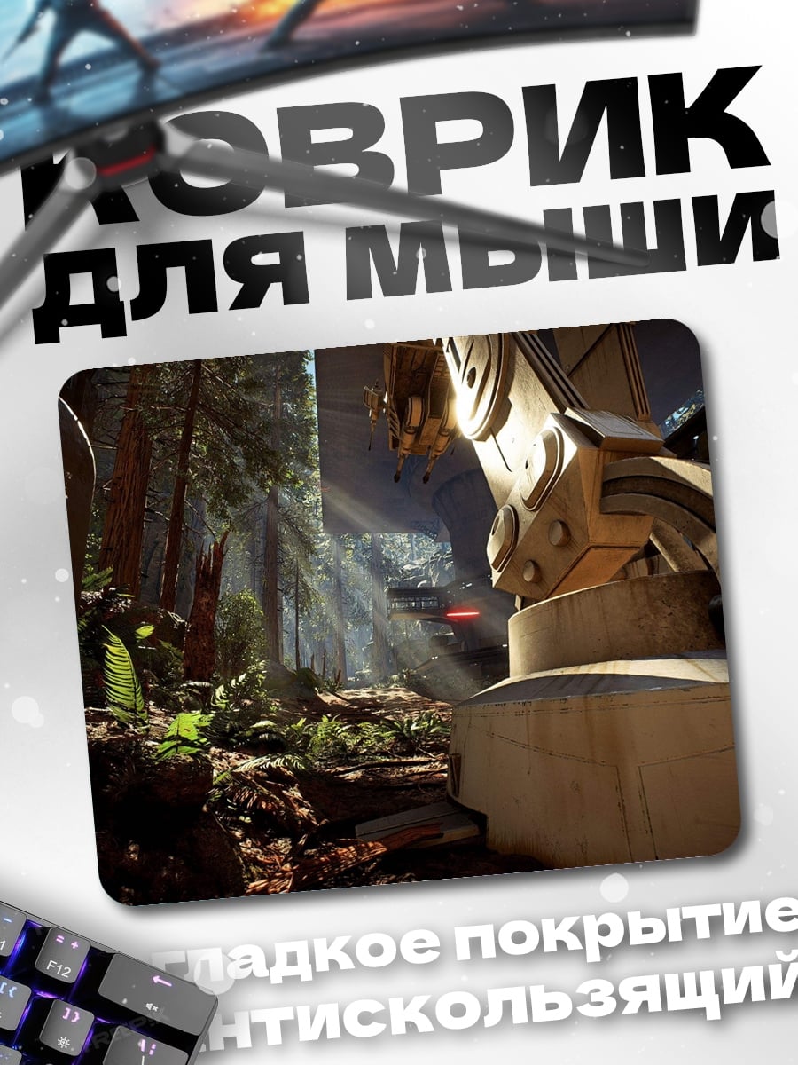 Коврик Древние руины