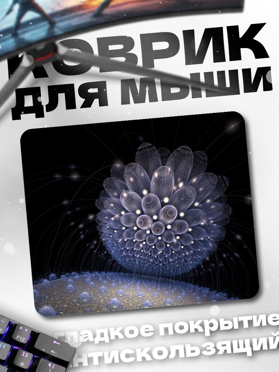 Коврик Фиолетовая абстракция