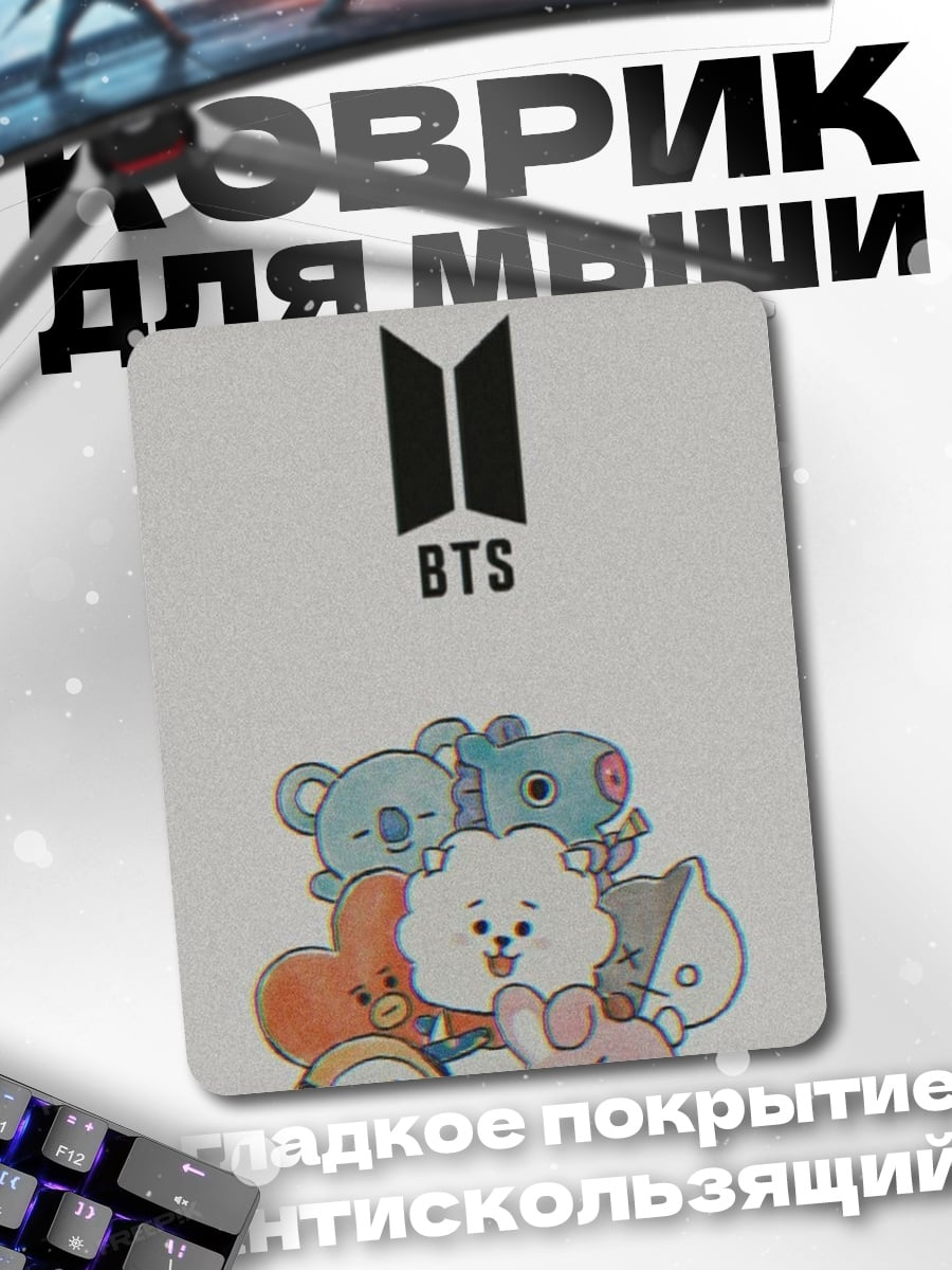 Коврик BT21 милые персонажи