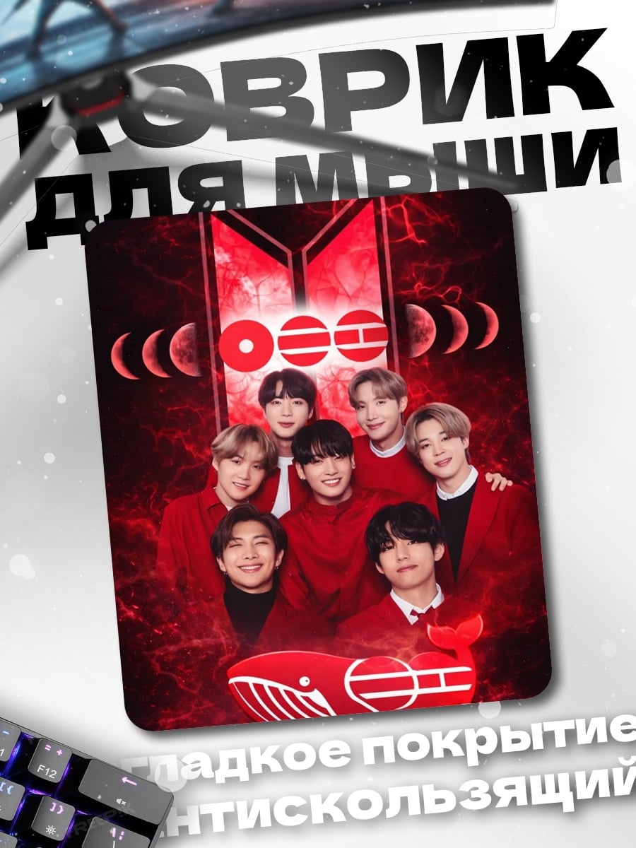 Коврик BTS красная тема
