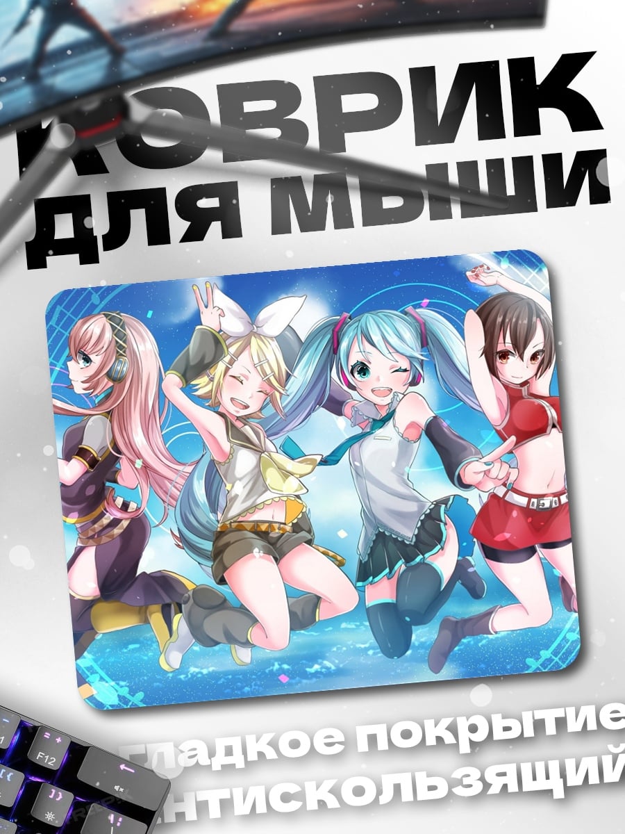 Коврик аниме девушки прыгают