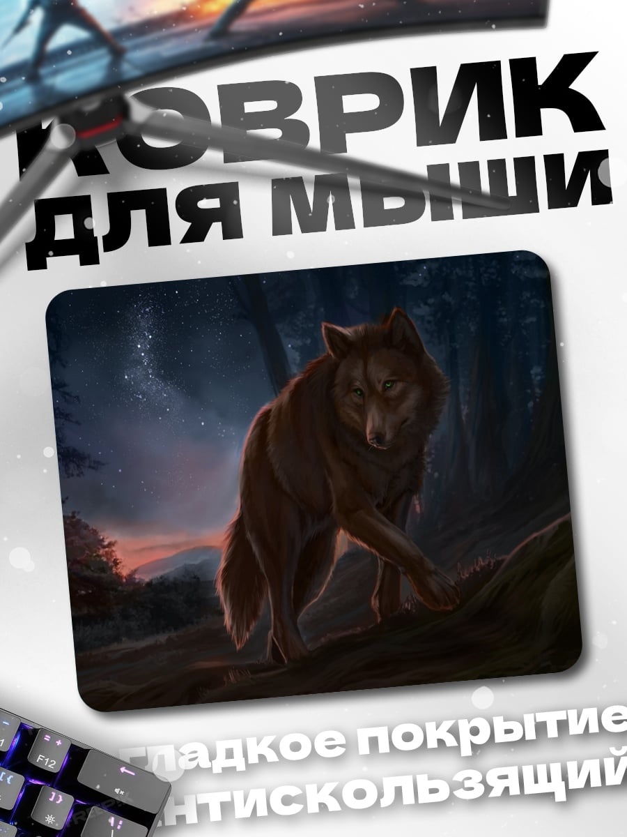 Коврик волк в лесу