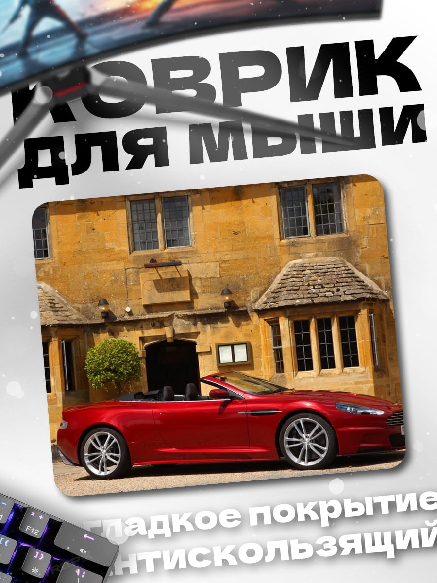 Коврик красный кабриолет