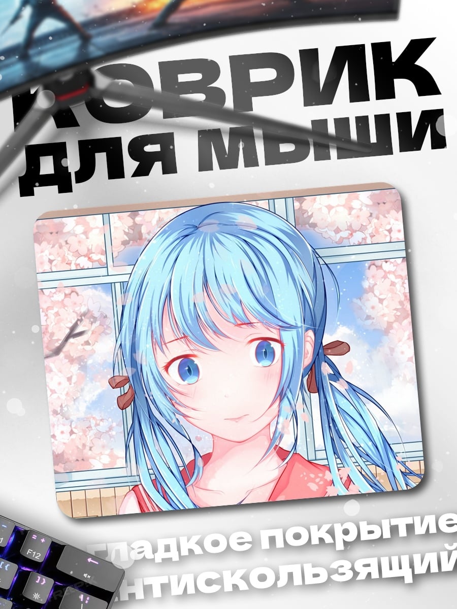 Коврик Аниме девушка с голубыми волосами
