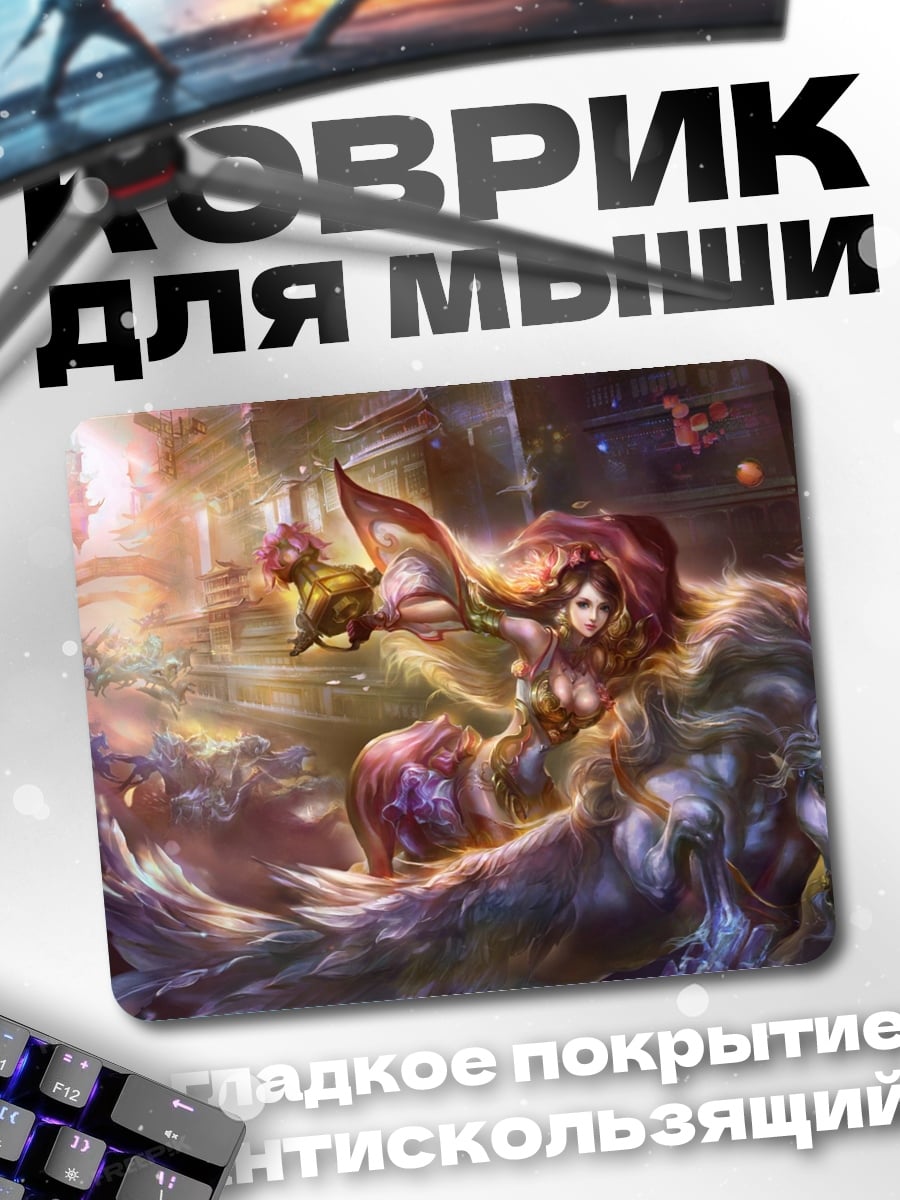 Коврик Девушка с фонарем