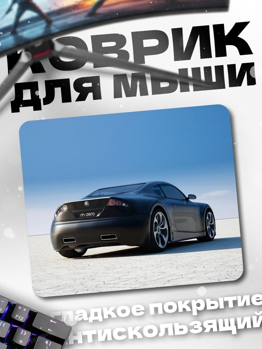Коврик Черный спорткар