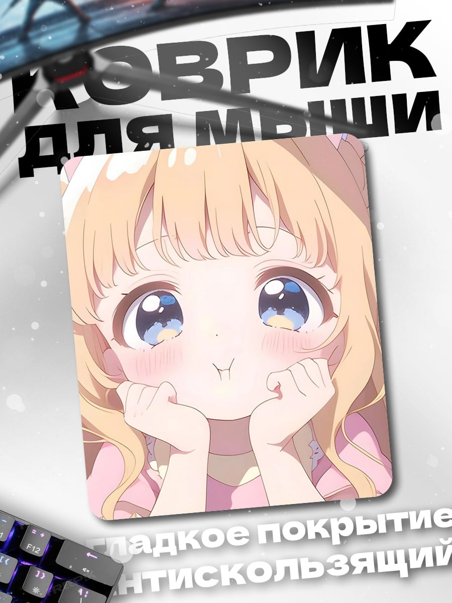 Коврик Милая аниме девочка
