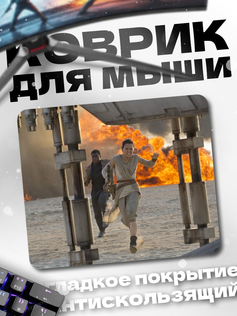 Коврик Побег из пустыни
