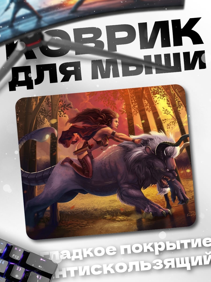 Коврик Девушка на звере
