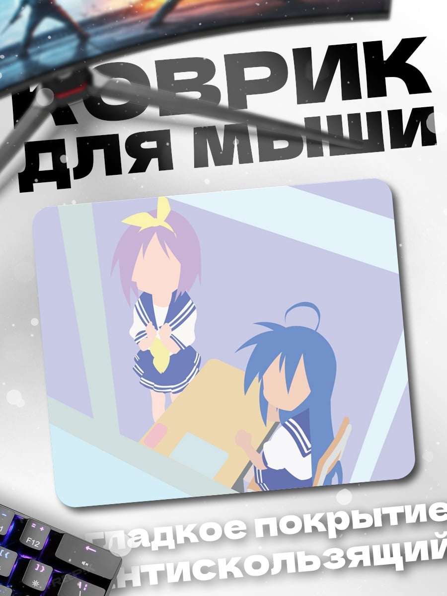 Коврик Аниме школьницы за столом