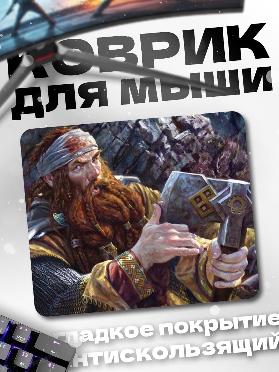 Коврик Гном с молотом