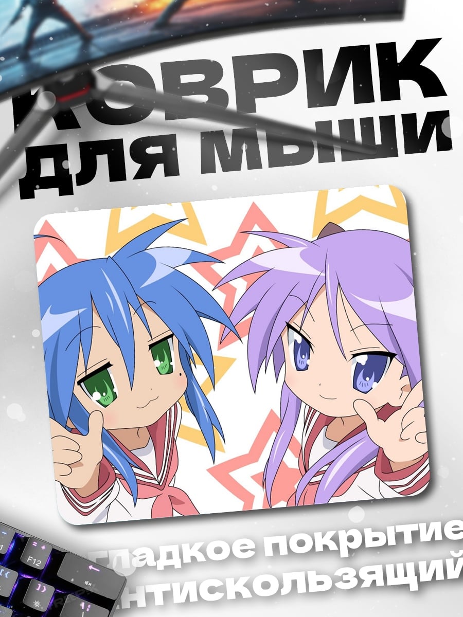Коврик Две аниме подруги