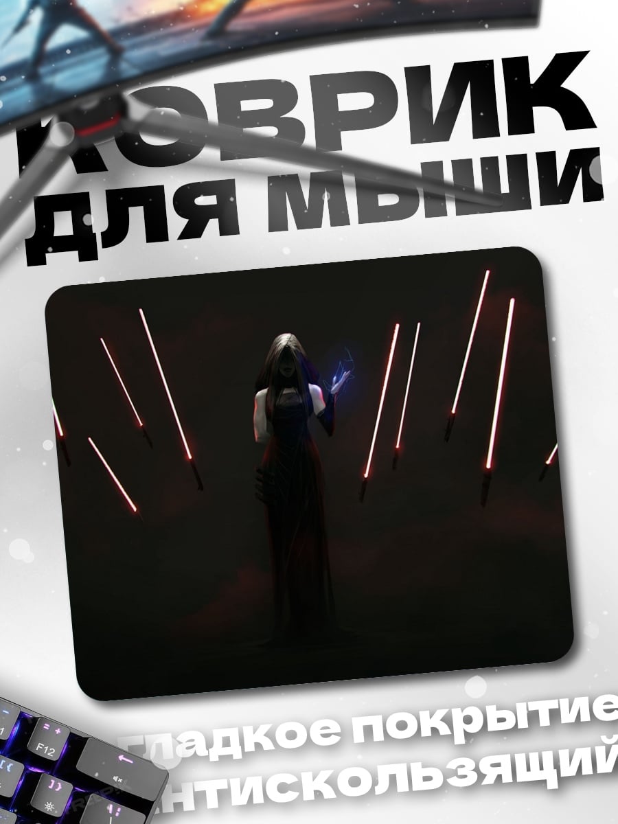 Коврик Одинокий воин со световыми мечами