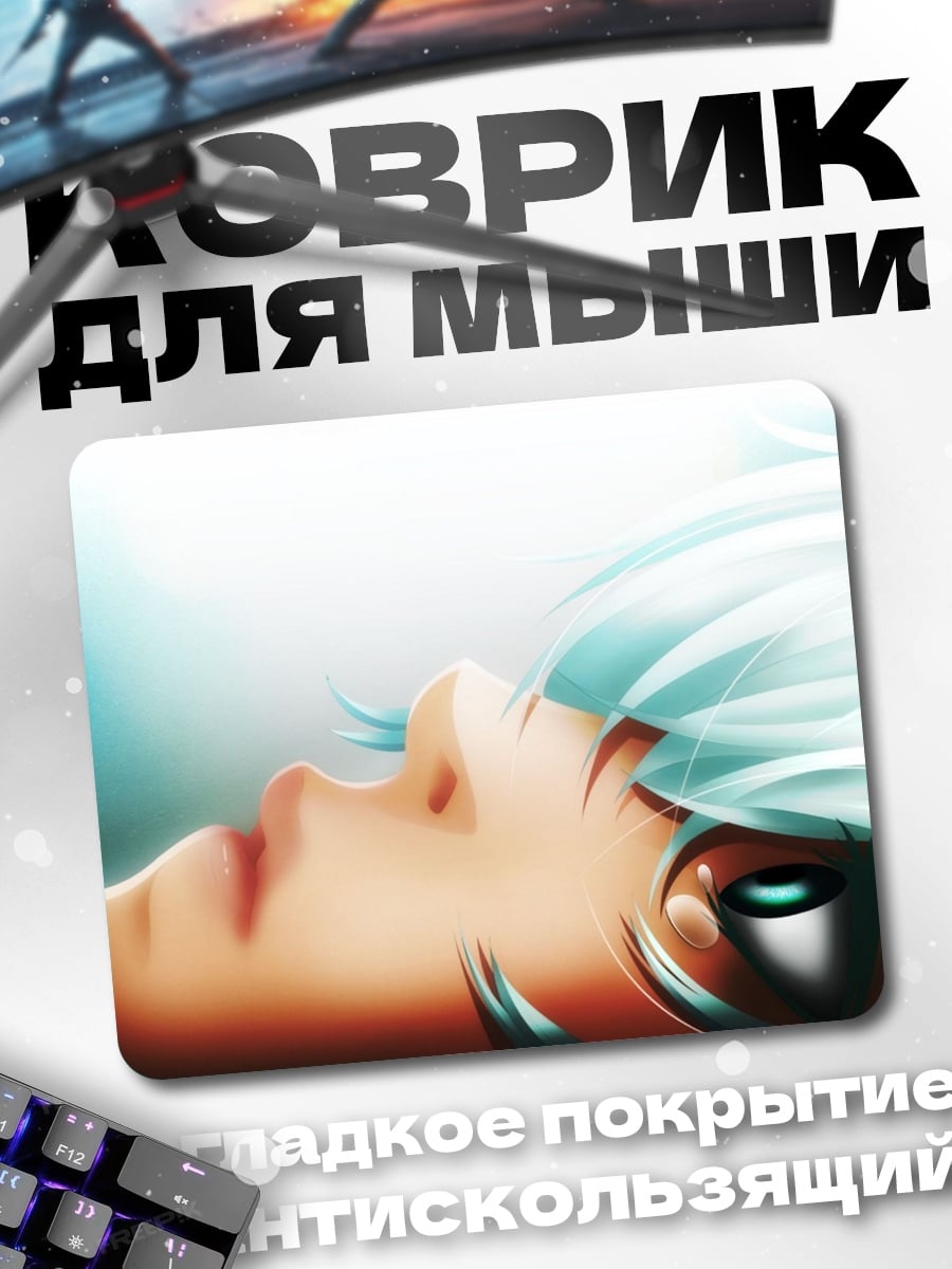 Коврик Девушка с белыми волосами