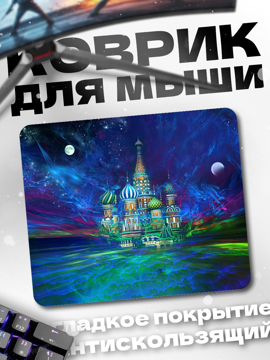 Коврик Собор Василия Блаженного