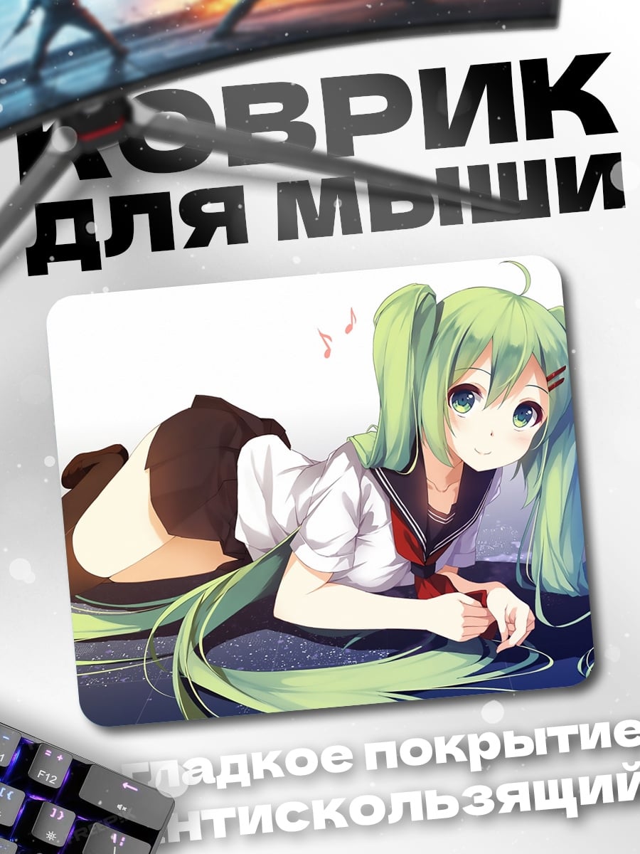 Коврик Аниме девушка Мику