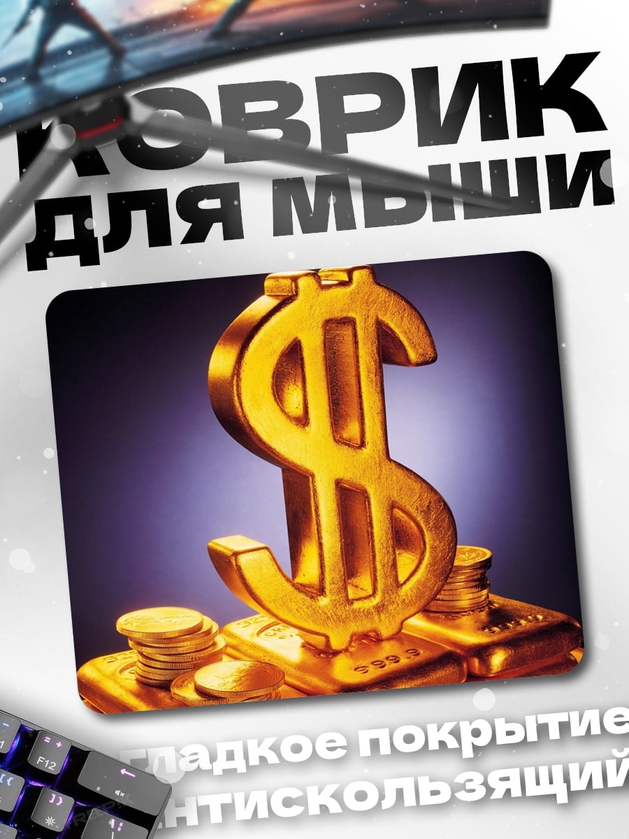 Коврик Золотой доллар