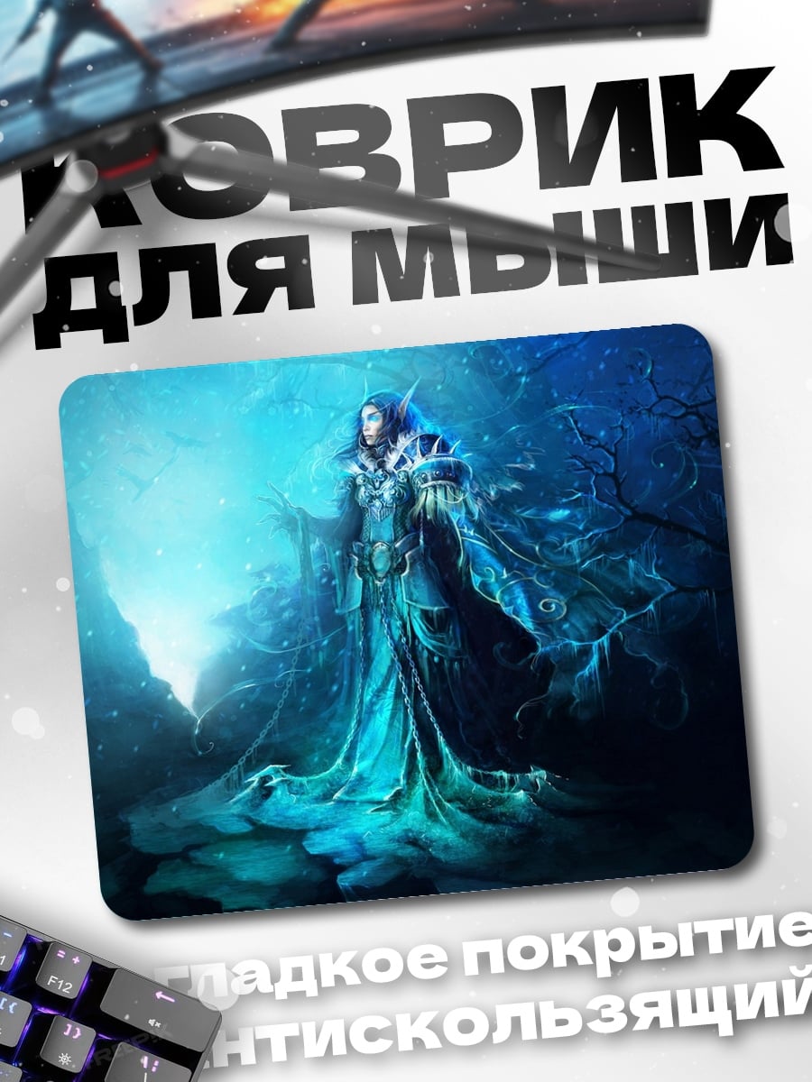 Коврик Ледяная королева