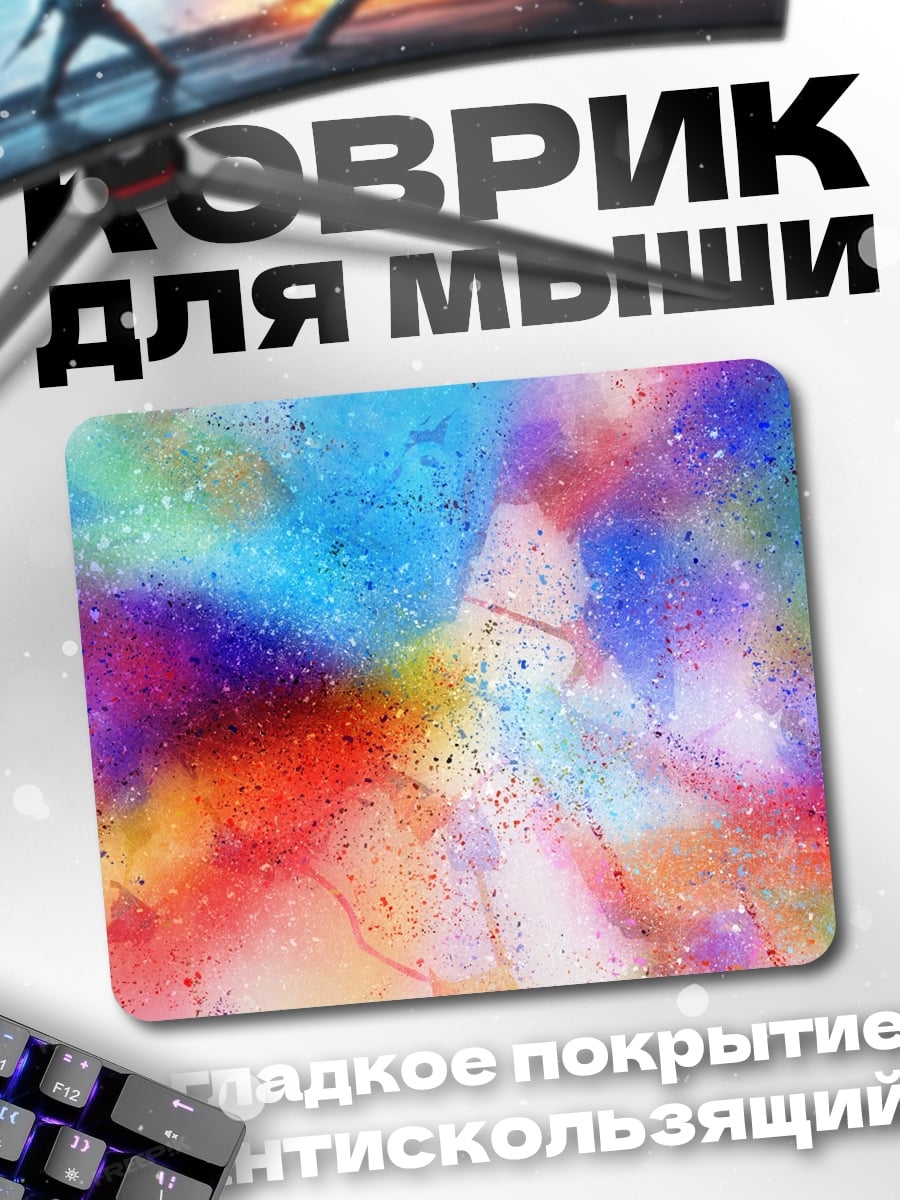 Коврик Абстрактные краски