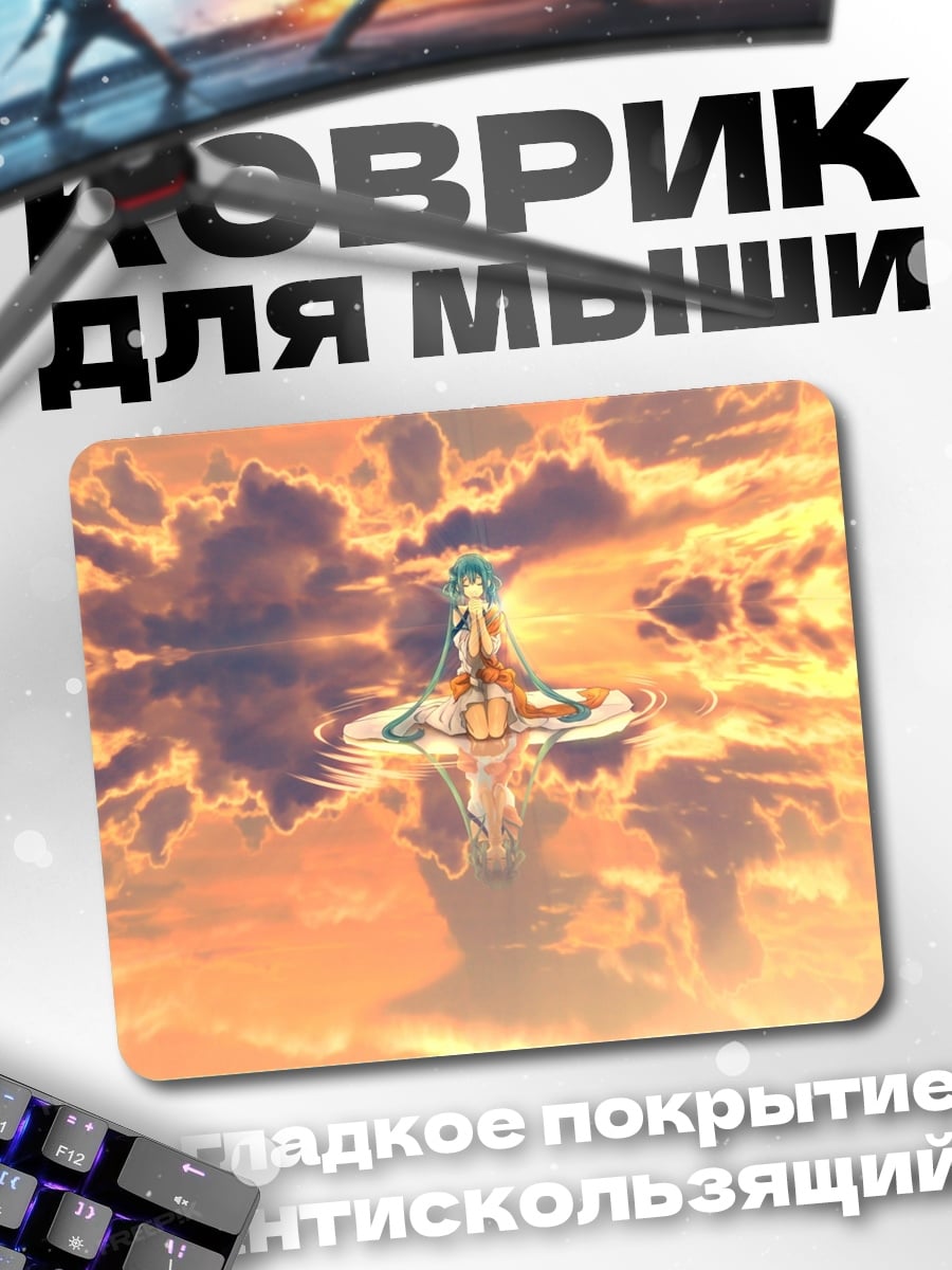 Коврик Девушка в облаках