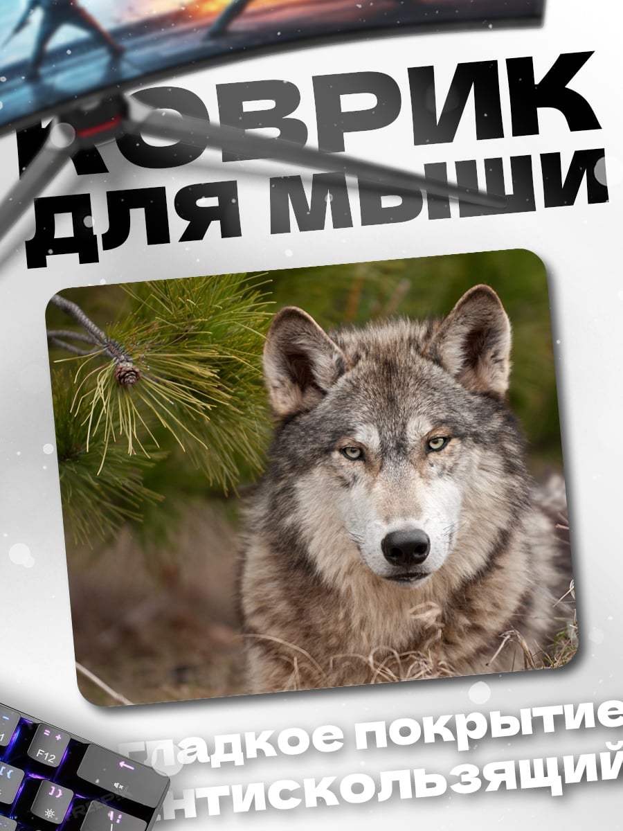Коврик Портрет волка