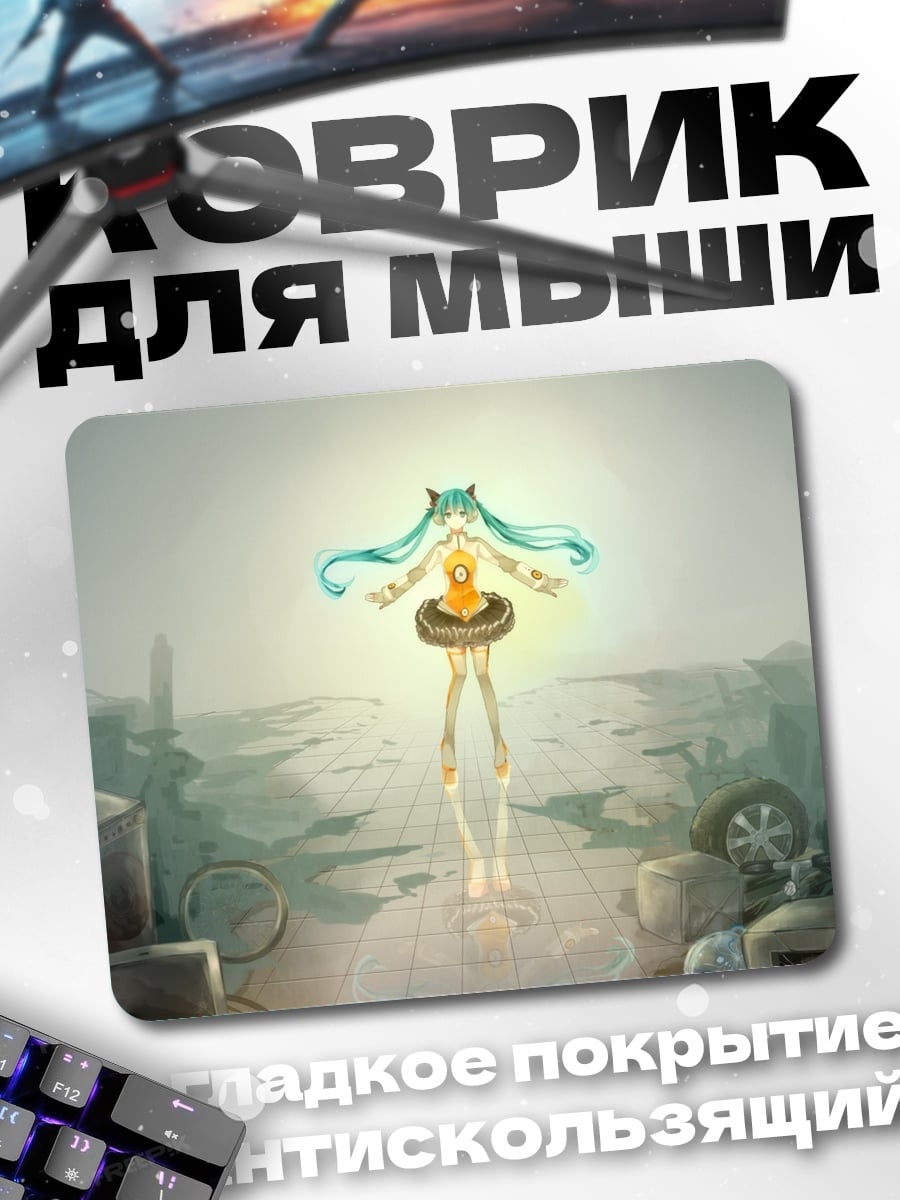 Коврик Девушка в постапокалипсисе