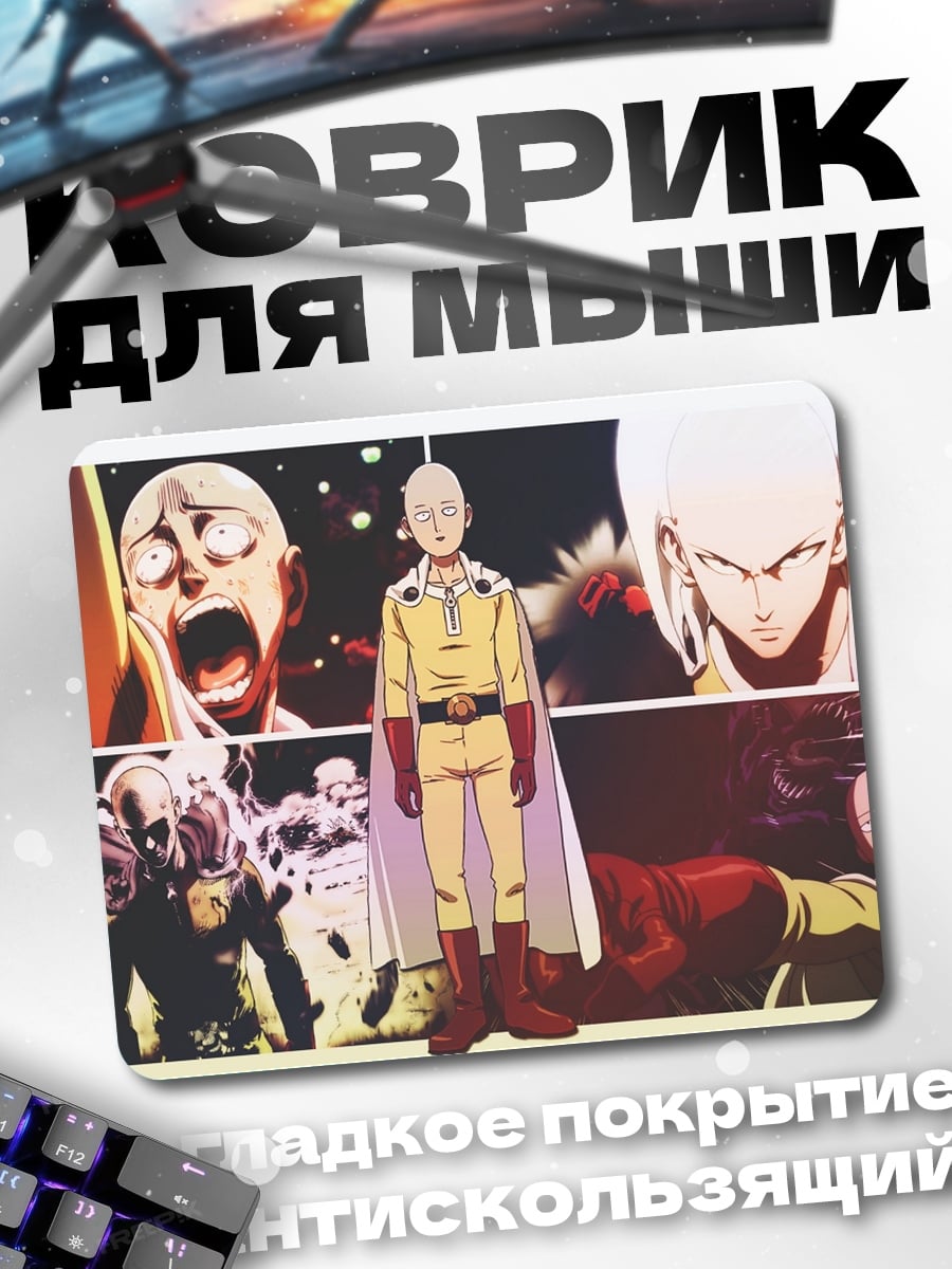 Коврик Сайтама Один