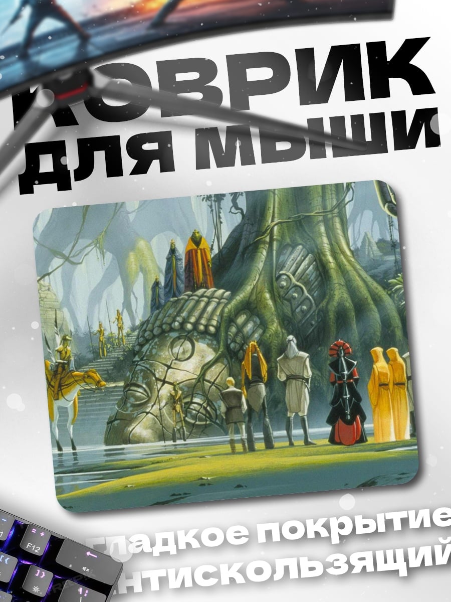 Коврик Древние руины