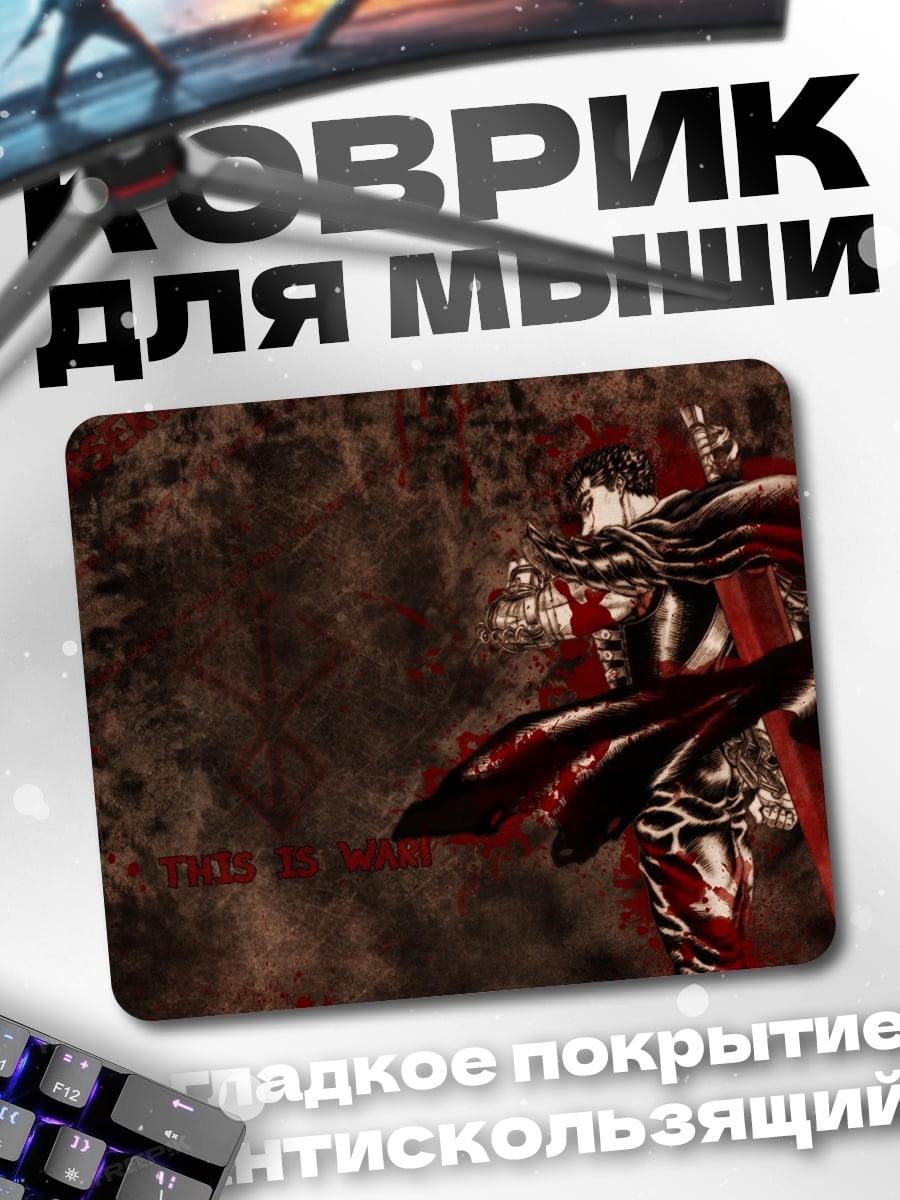 Коврик Воин в красном