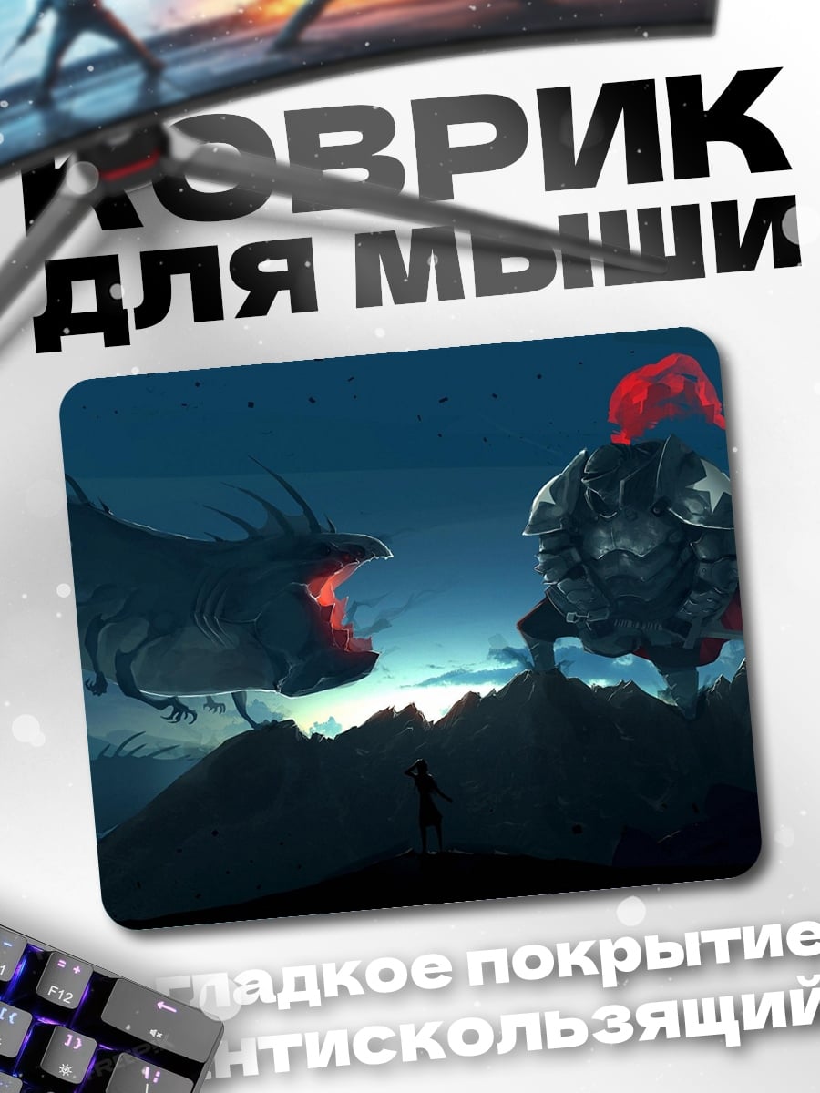 Коврик Дракон против воина