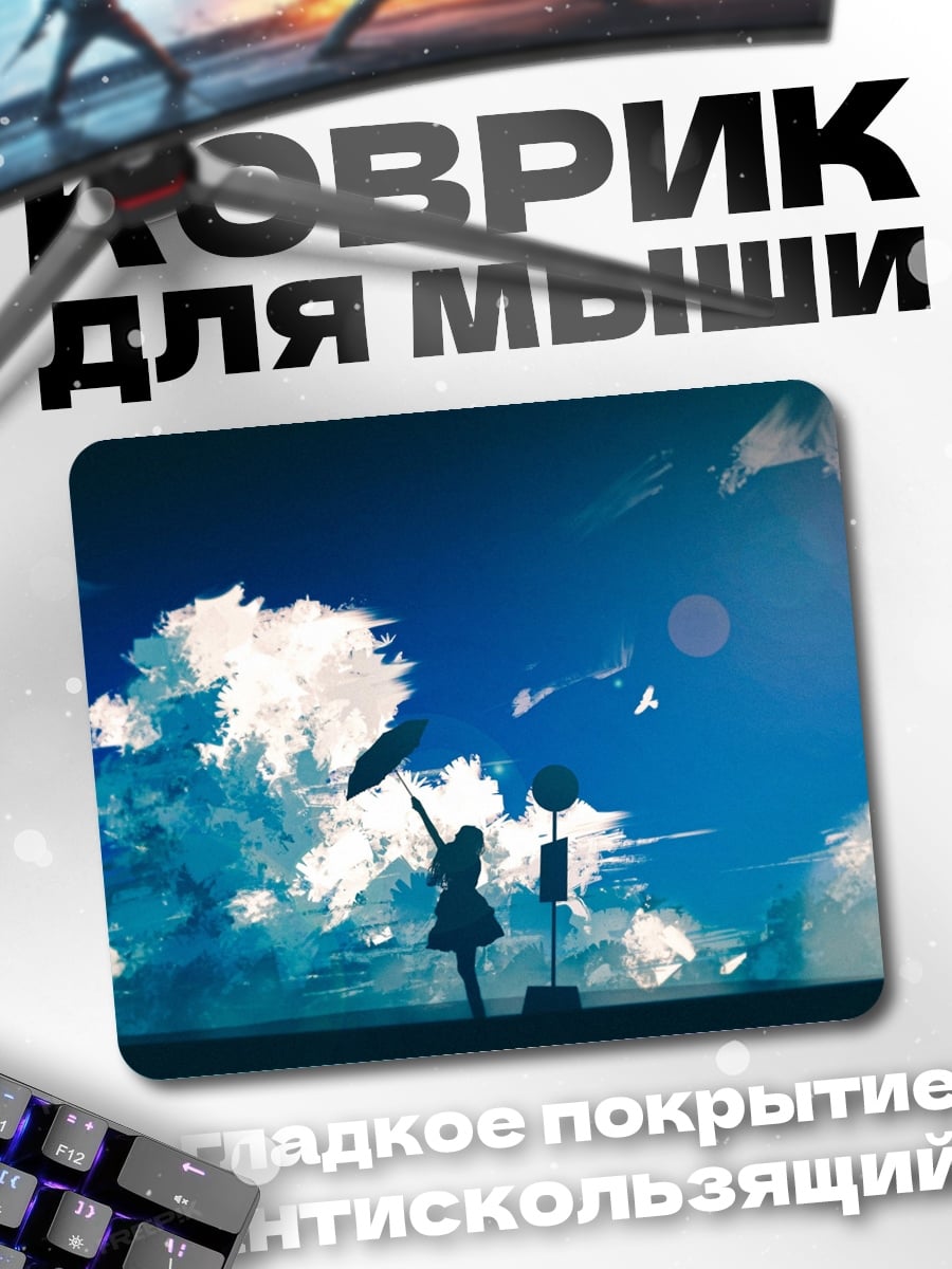 Коврик Аниме девушка с зонтом
