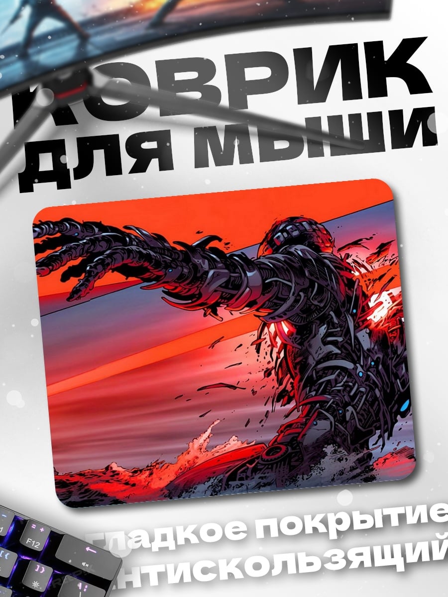 Коврик Монстр из воды