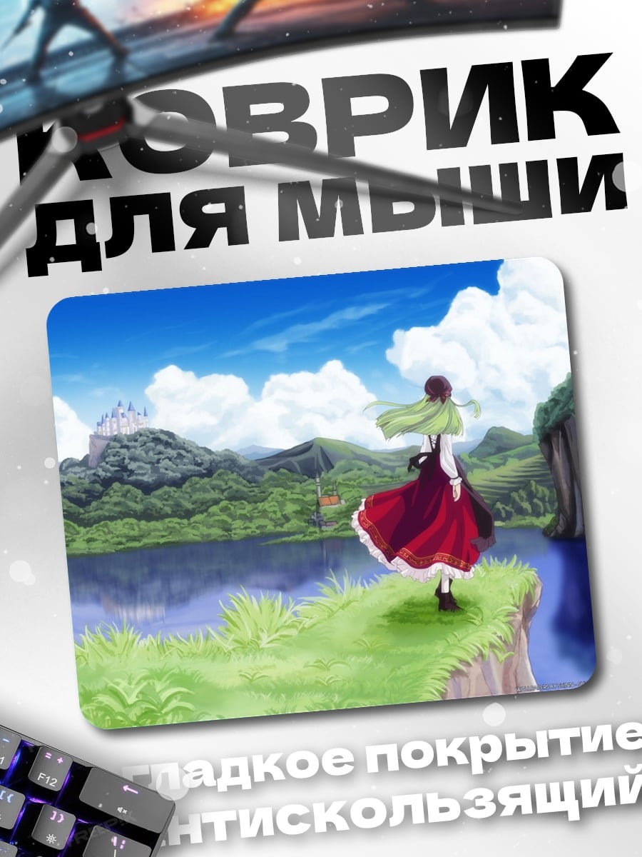 Коврик Девушка у озера