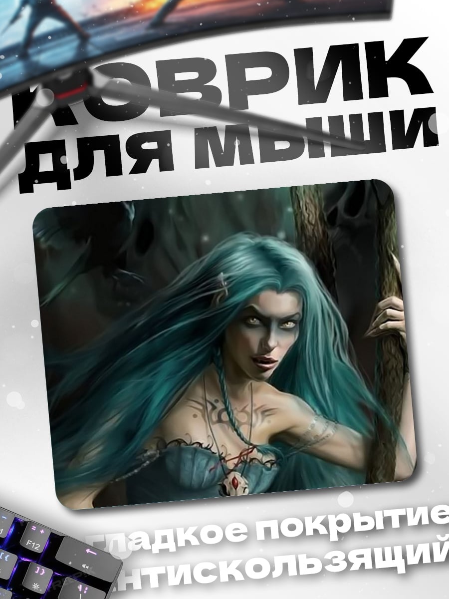 Коврик Морская ведьма