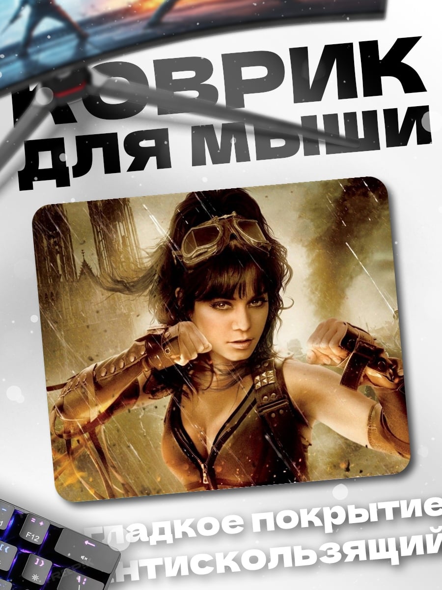 Коврик Девушка стимпанк