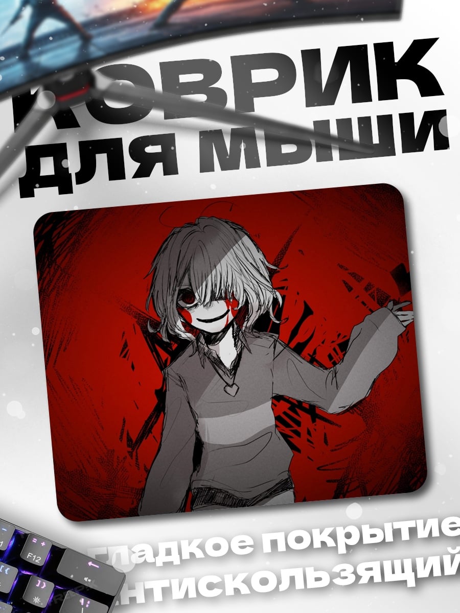 Коврик Зловещая девочка