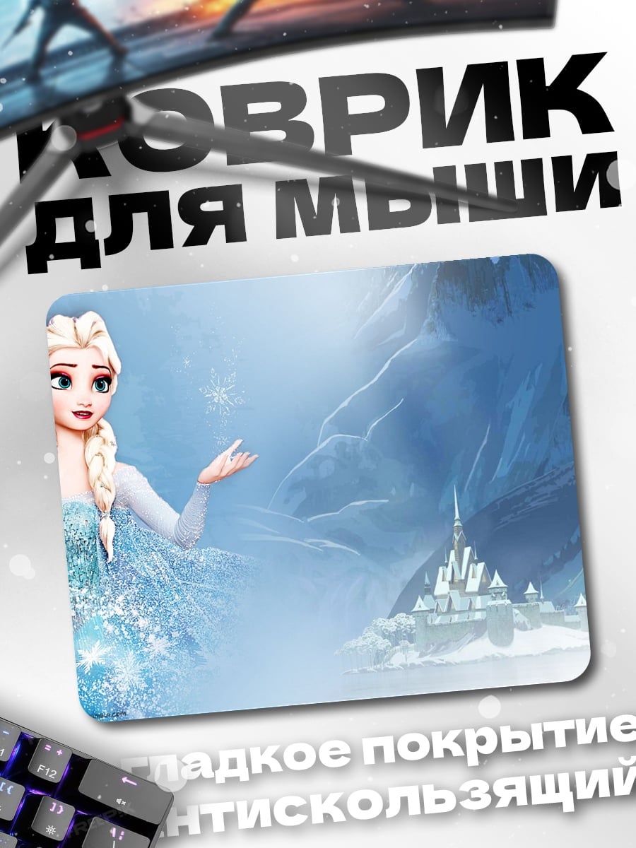 Коврик Принцесса Эльза