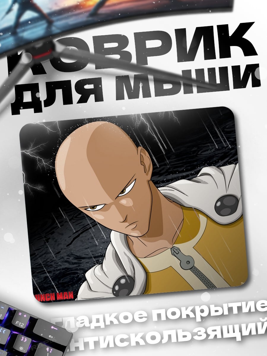 Коврик Сайтама Один
