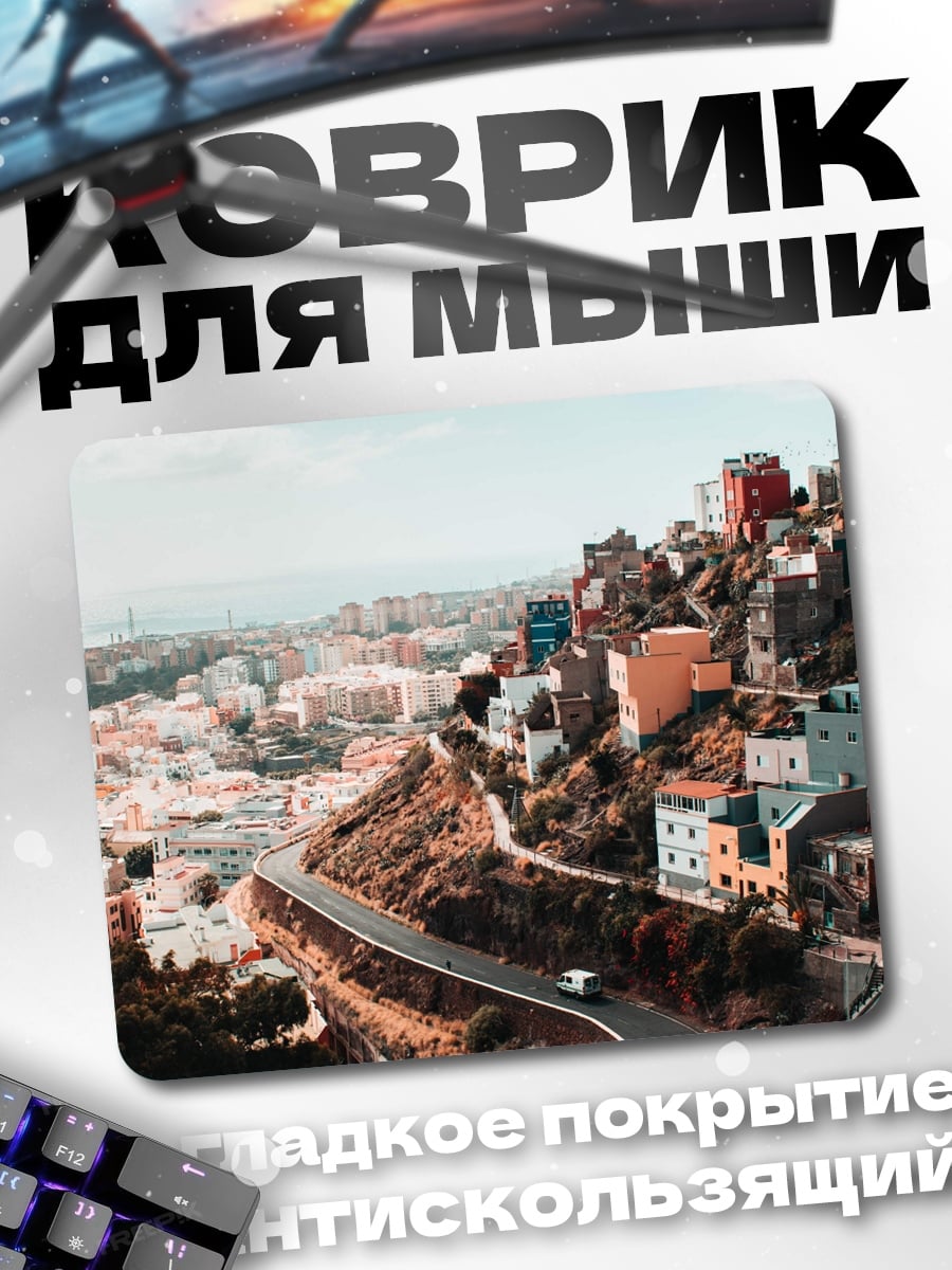 Коврик Город на холмах