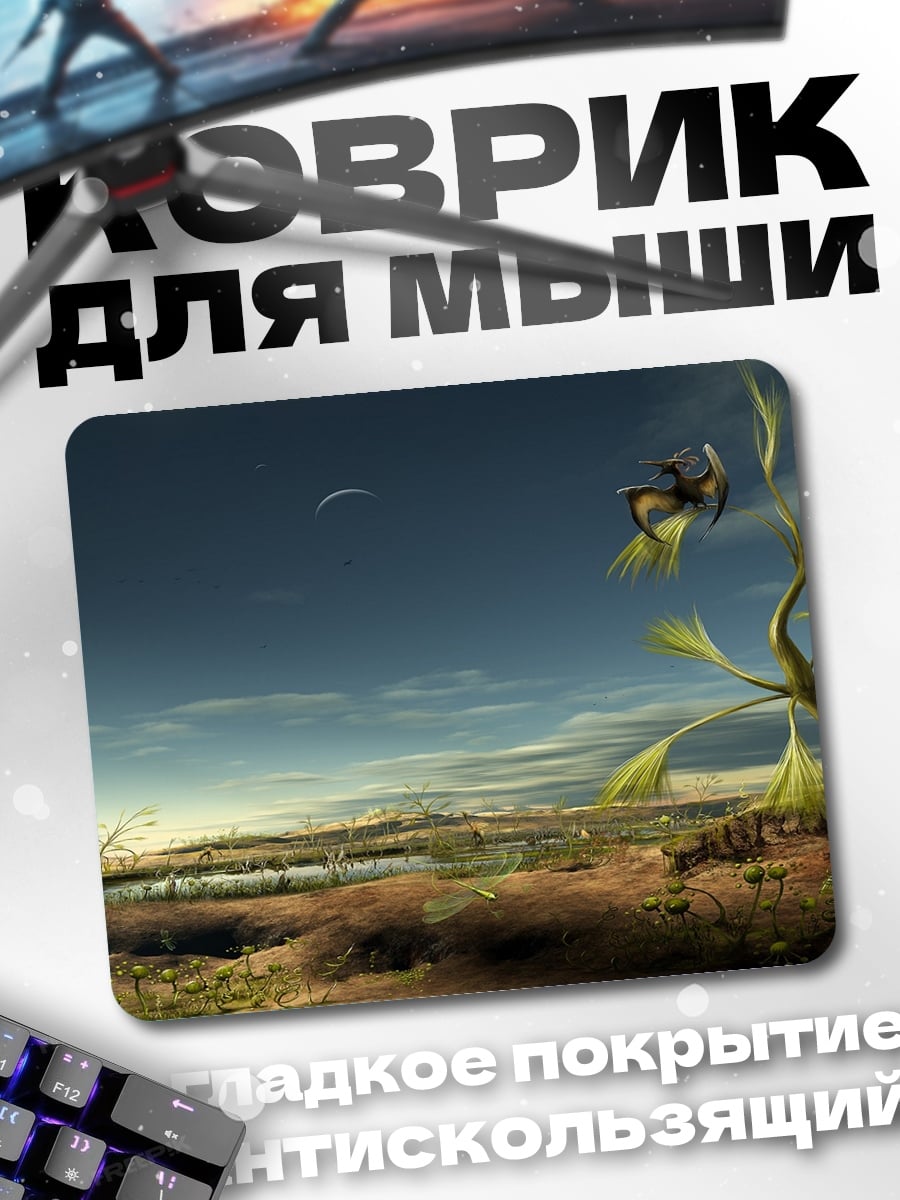 Коврик фантастический пейзаж с луной