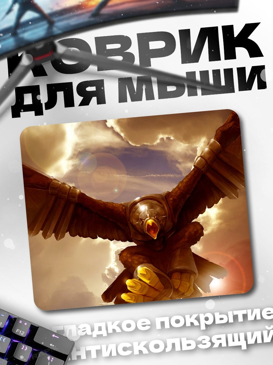 Коврик летящий орел в небе