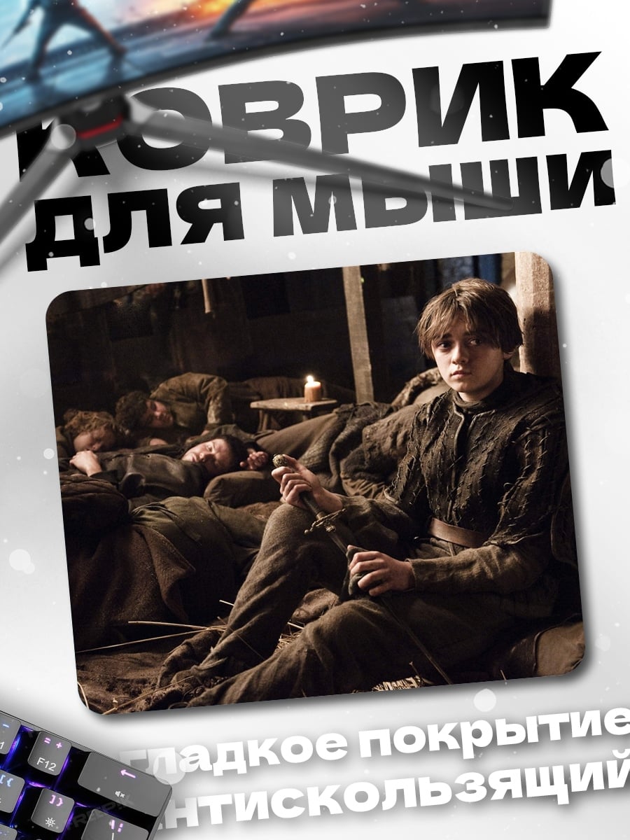 Коврик мальчик в плаще