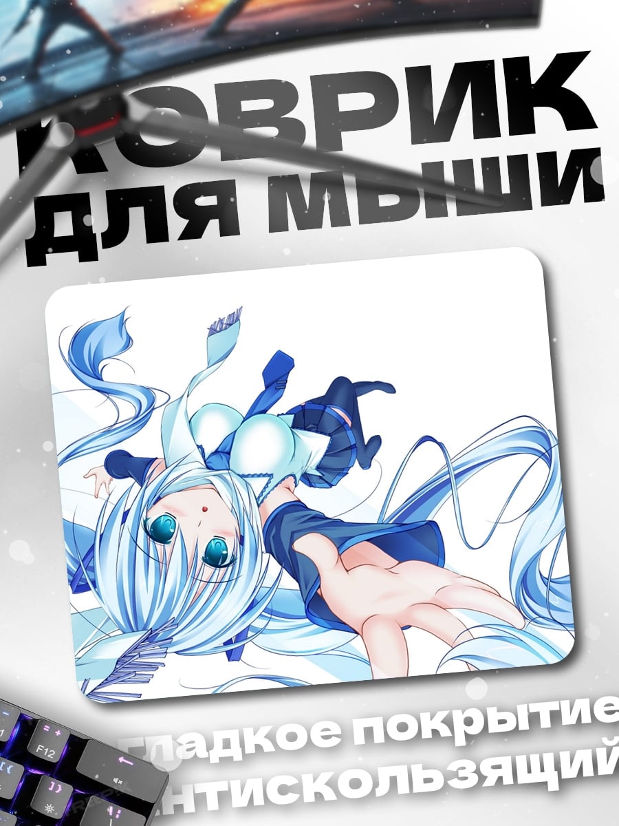 Коврик аниме девушка в синем