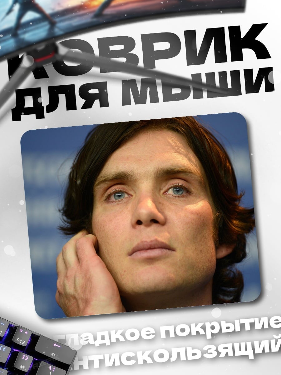 Коврик портрет мужчины