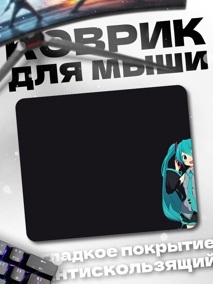 Коврик милая аниме девушка