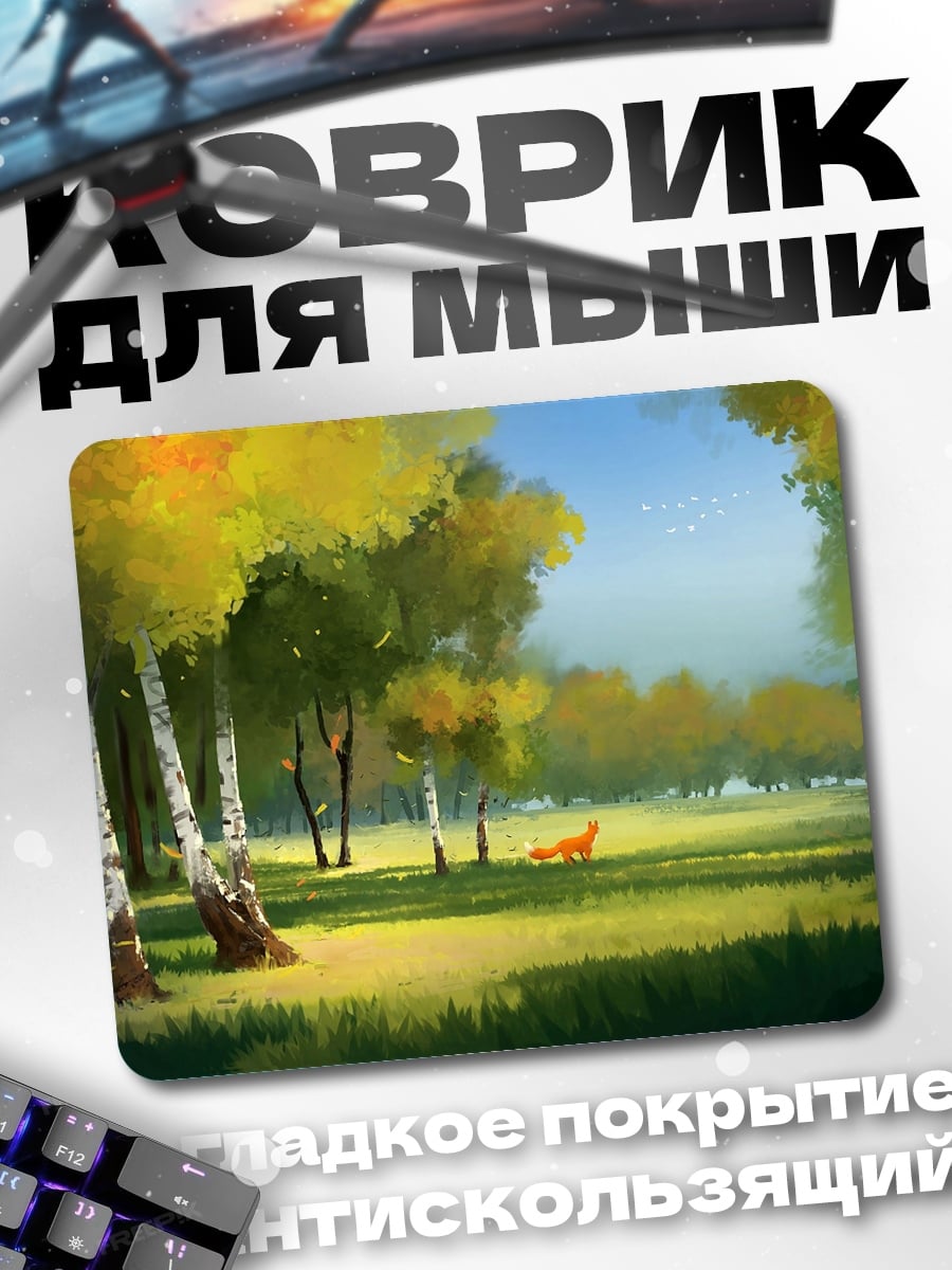 Коврик осенний лес с березами